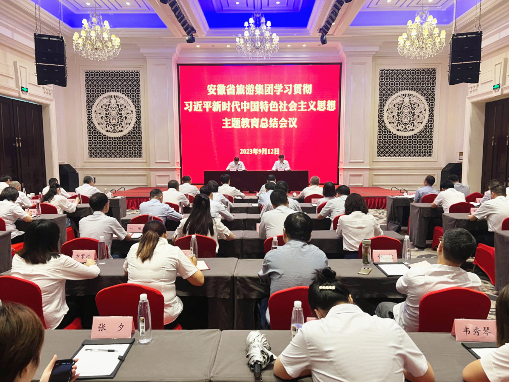 省旅游集團召開學習貫徹習近平新時代中國特色社會主義思想主題教育總結會議
